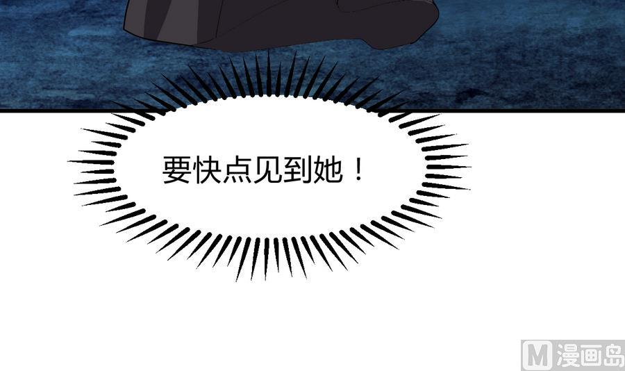 🍹何故为卿狂 第283话 无法摆脱 第22页