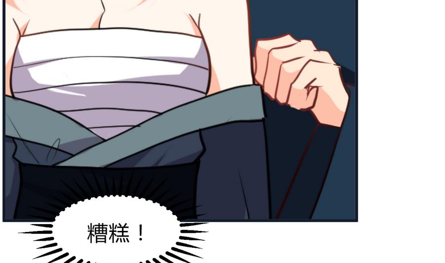 🍹何故为卿狂 第283话 无法摆脱 第35页