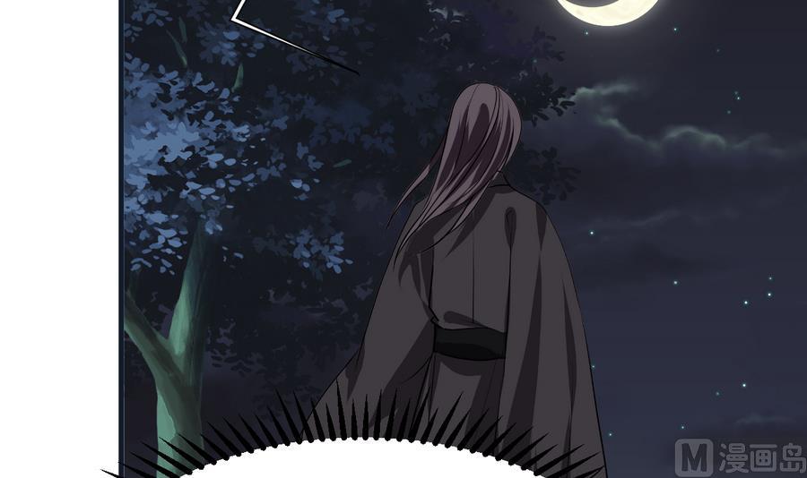 🍹何故为卿狂 第283话 无法摆脱 第37页
