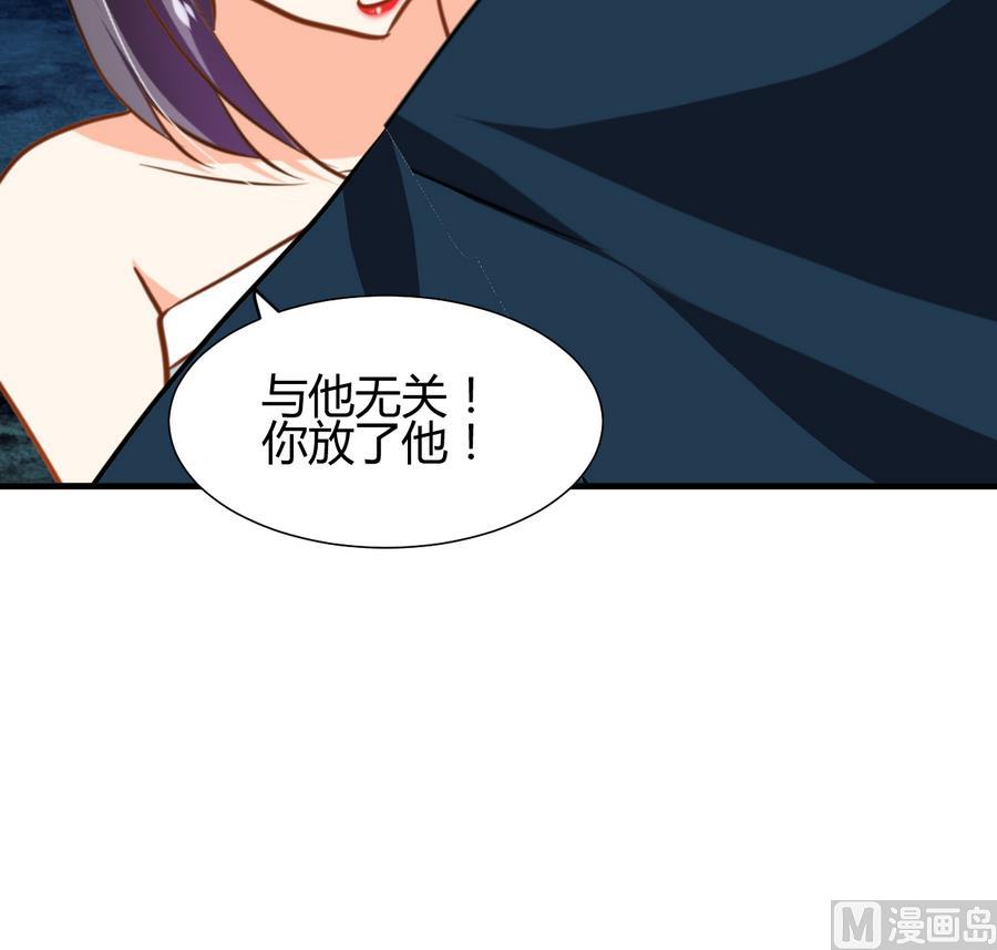🍹何故为卿狂 第283话 无法摆脱 第40页