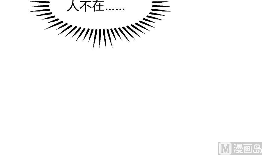 🍹何故为卿狂 第283话 无法摆脱 第43页