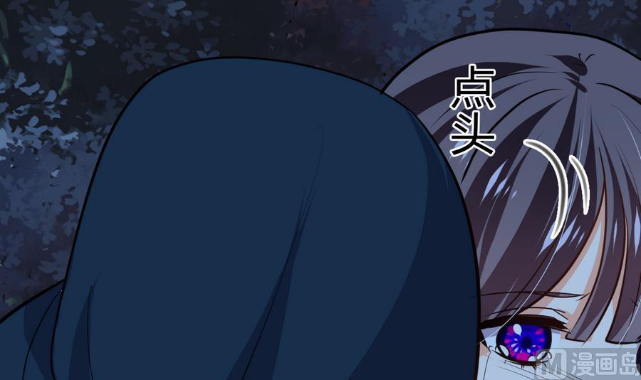 🍹何故为卿狂 第283话 无法摆脱 第46页