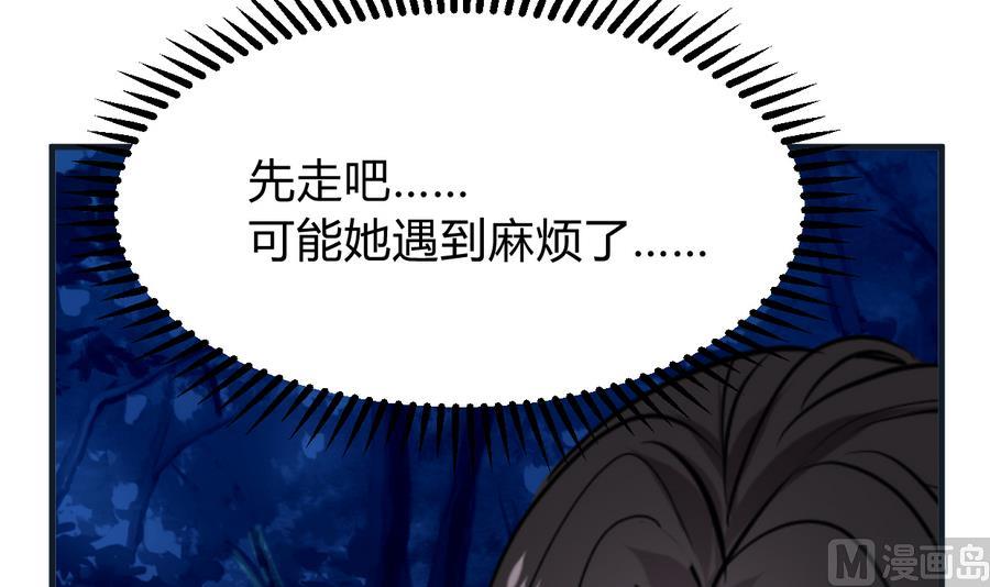 🍹何故为卿狂 第283话 无法摆脱 第49页