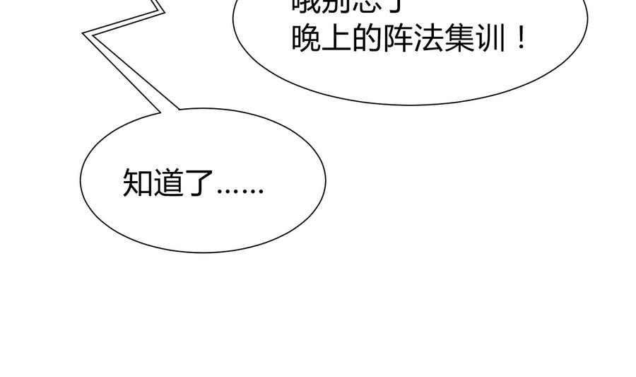 🍹何故为卿狂 第283话 无法摆脱 第9页