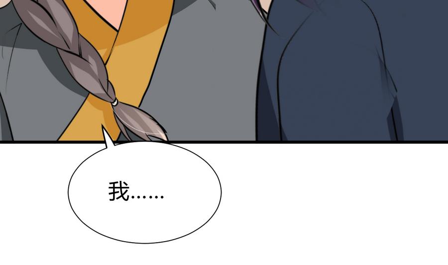 🍹何故为卿狂 第285话 还有两天 第14页