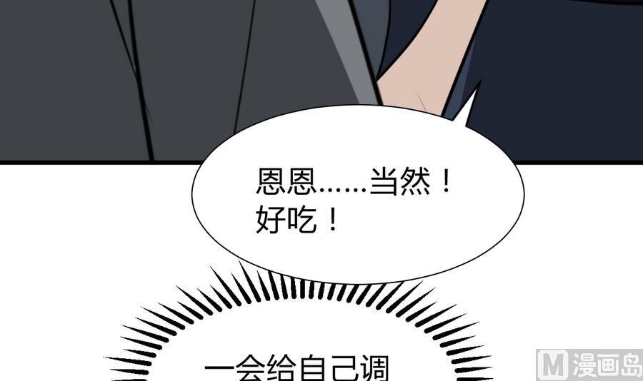 🍹何故为卿狂 第285话 还有两天 第19页