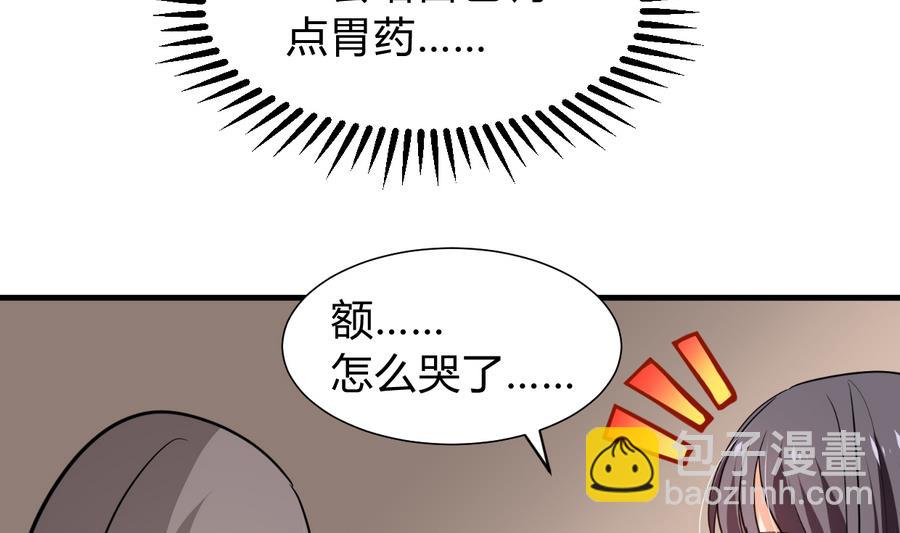 🍹何故为卿狂 第285话 还有两天 第20页