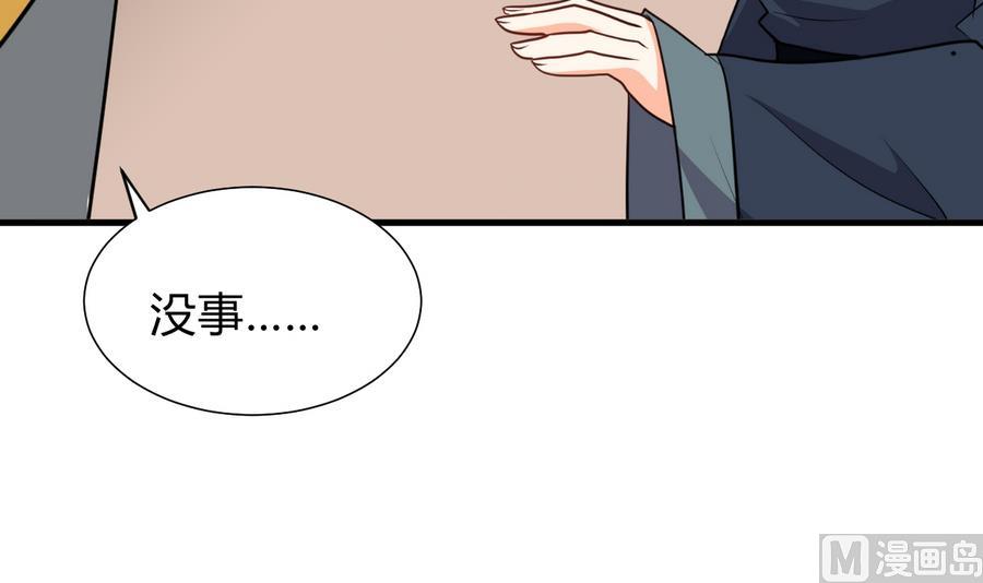 🍹何故为卿狂 第285话 还有两天 第22页