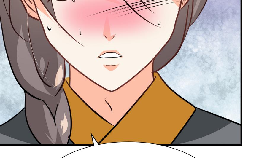 🍹何故为卿狂 第285话 还有两天 第3页
