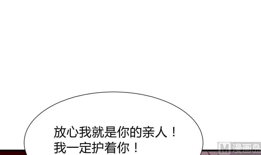 🍹何故为卿狂 第285话 还有两天 第34页
