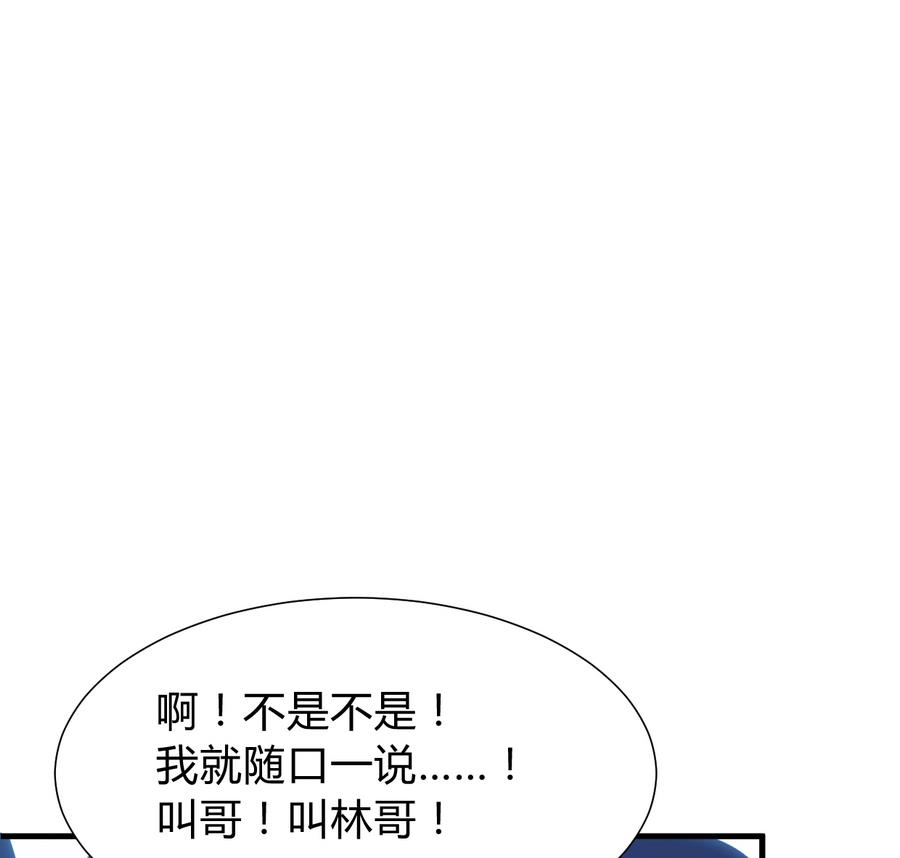 🍹何故为卿狂 第285话 还有两天 第38页