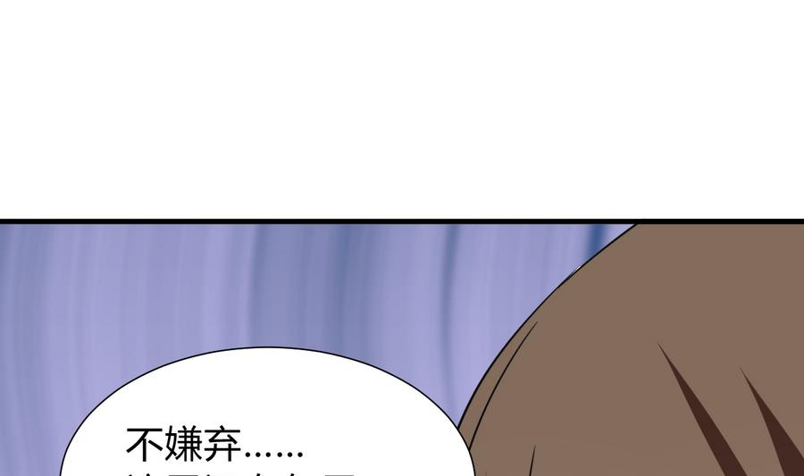 🍹何故为卿狂 第285话 还有两天 第45页