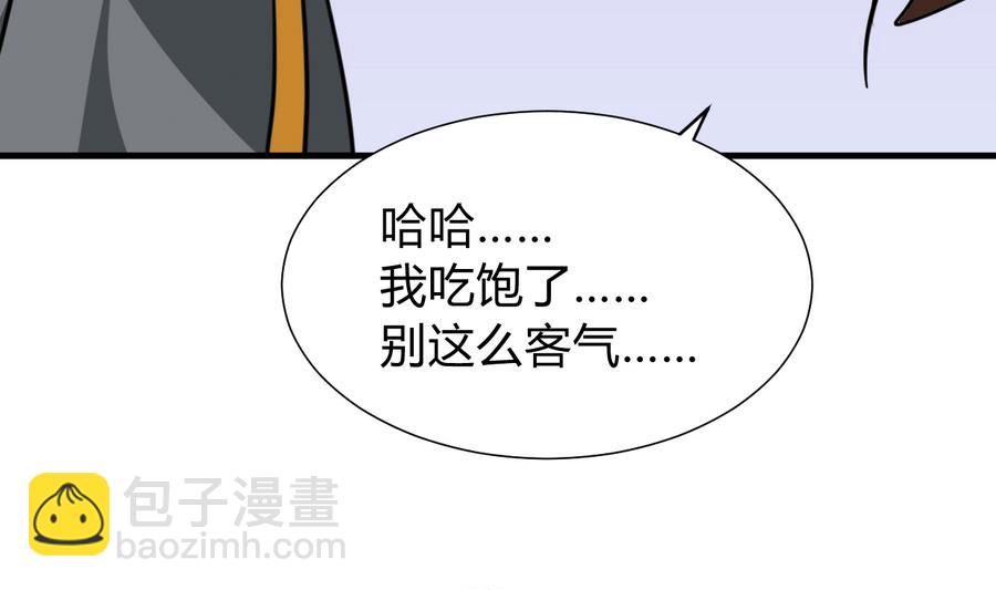 🍹何故为卿狂 第285话 还有两天 第48页