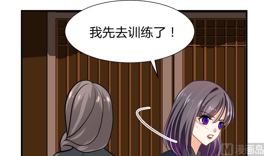 🍹何故为卿狂 第285话 还有两天 第49页