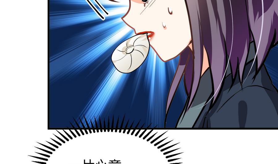 🍹何故为卿狂 第285话 还有两天 第6页