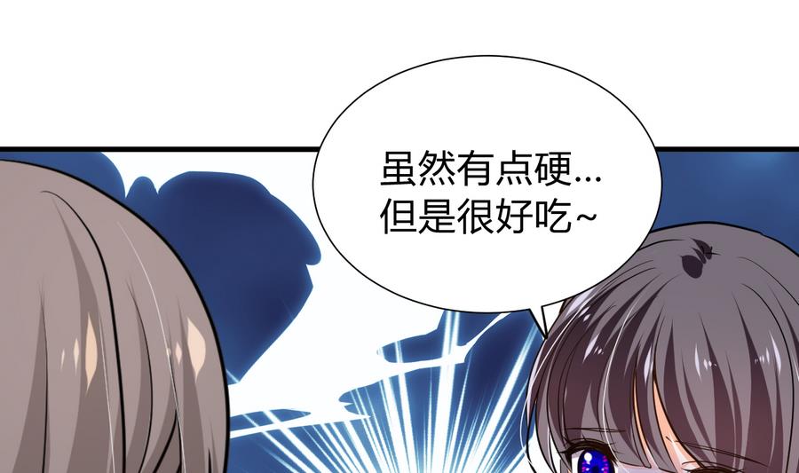 🍹何故为卿狂 第285话 还有两天 第8页