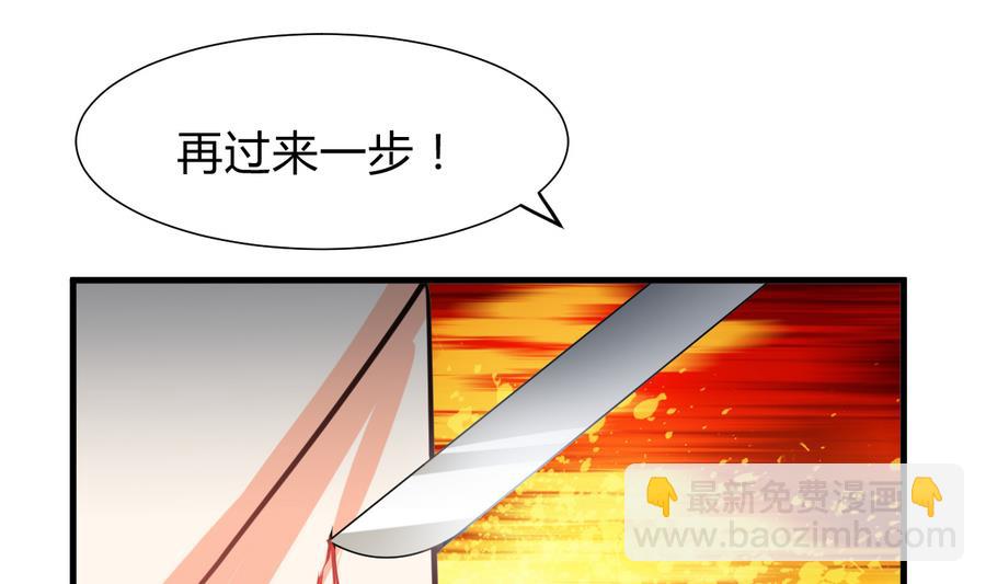 🍹何故为卿狂 第287话 胁迫 第20页