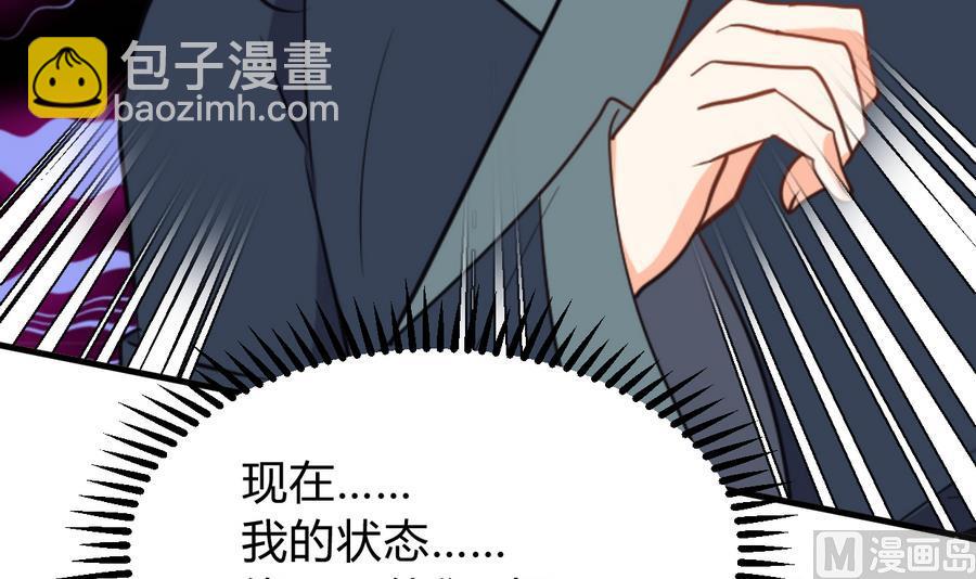 🍹何故为卿狂 第287话 胁迫 第25页