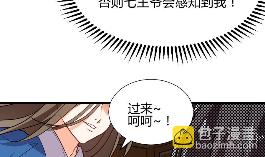 🍹何故为卿狂 第287话 胁迫 第27页