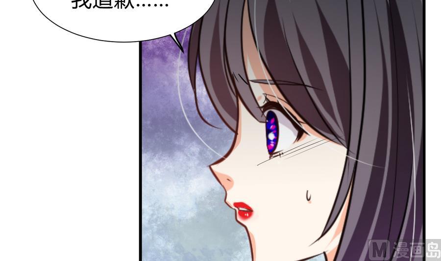 🍹何故为卿狂 第287话 胁迫 第31页