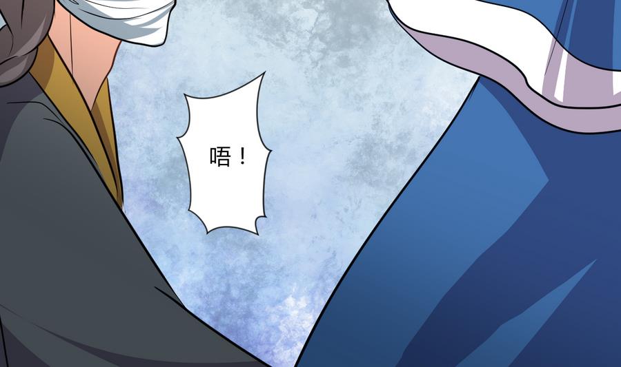 🍹何故为卿狂 第287话 胁迫 第35页