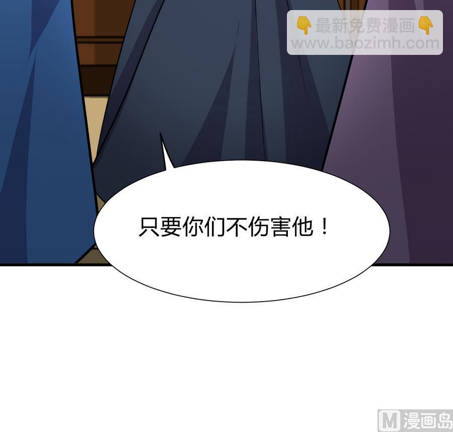 🍹何故为卿狂 第287话 胁迫 第40页