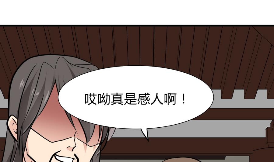 🍹何故为卿狂 第287话 胁迫 第41页