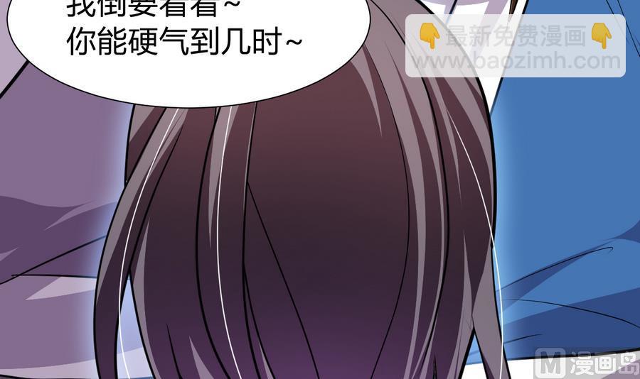 🍹何故为卿狂 第287话 胁迫 第43页