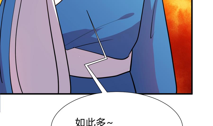 🍹何故为卿狂 第287话 胁迫 第48页