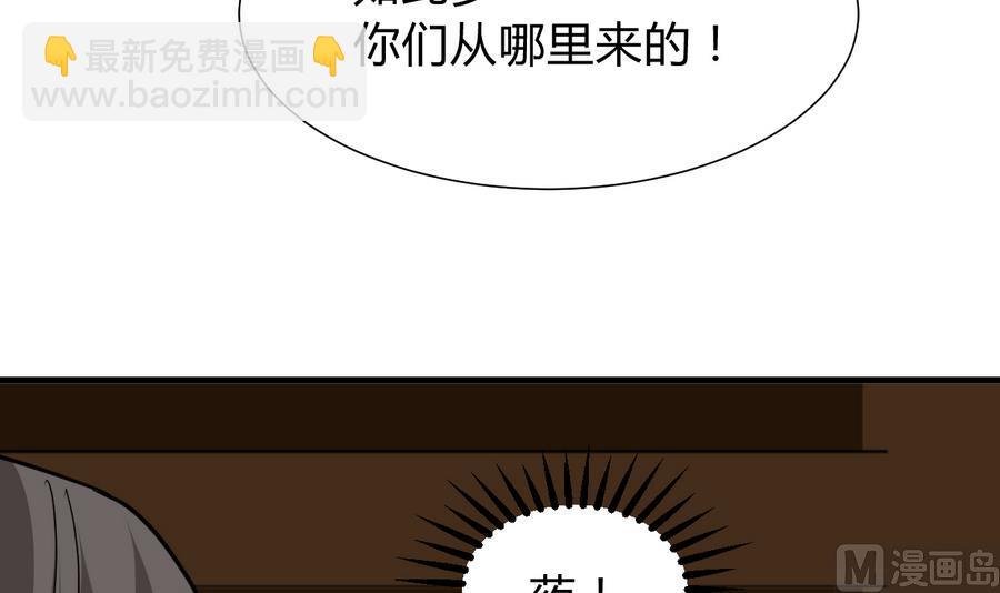 🍹何故为卿狂 第287话 胁迫 第49页