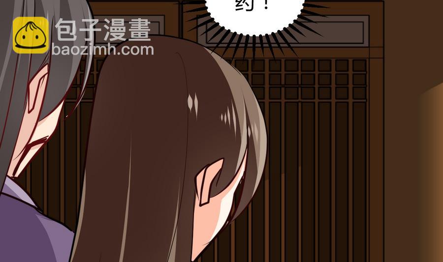 🍹何故为卿狂 第287话 胁迫 第50页