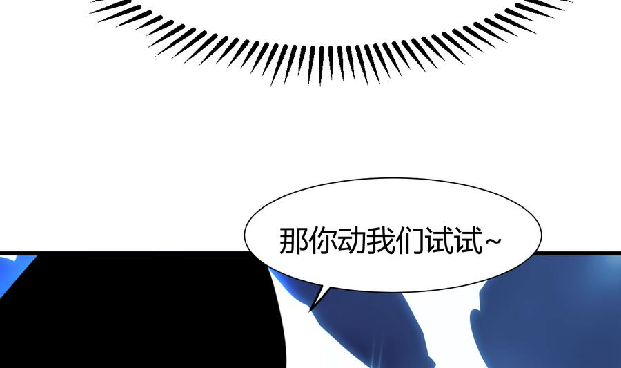 🍹何故为卿狂 第287话 胁迫 第9页