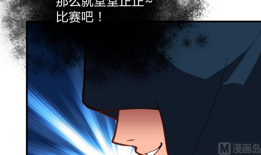 🍹何故为卿狂 第289话 贪心 第10页