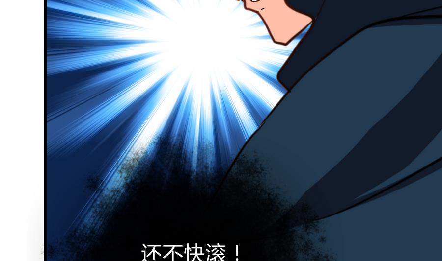 🍹何故为卿狂 第289话 贪心 第11页