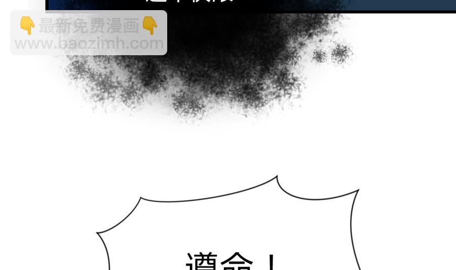 🍹何故为卿狂 第289话 贪心 第12页