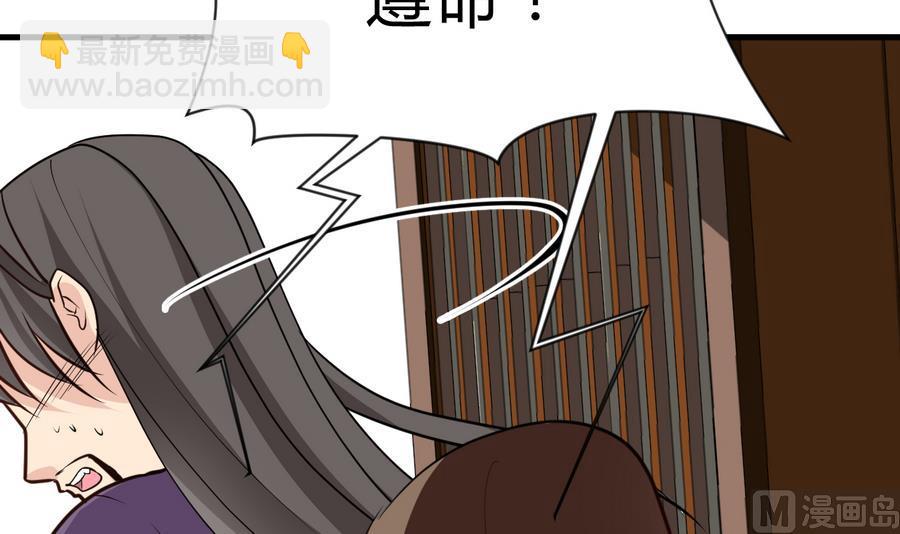🍹何故为卿狂 第289话 贪心 第13页