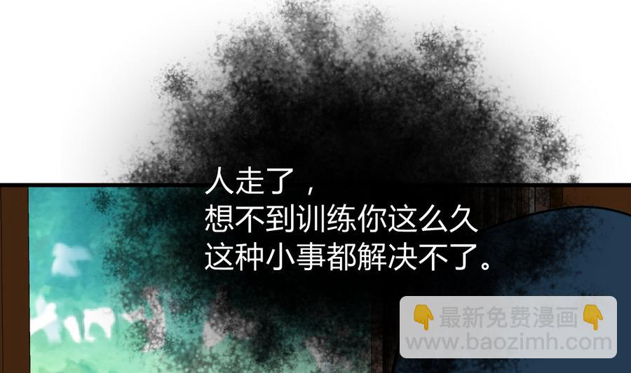 🍹何故为卿狂 第289话 贪心 第17页