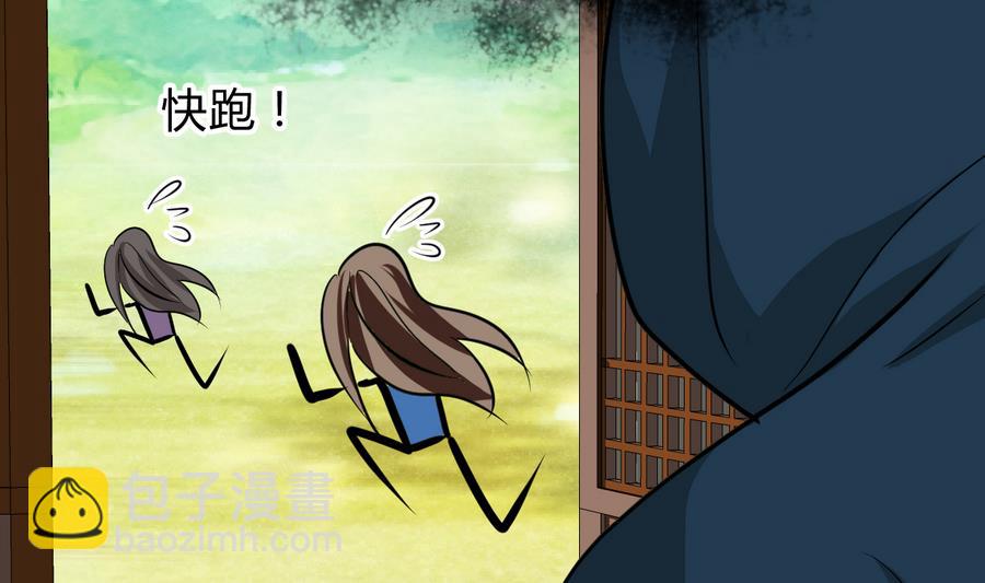 🍹何故为卿狂 第289话 贪心 第18页