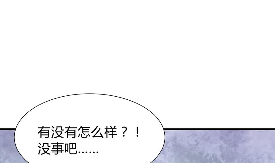 🍹何故为卿狂 第289话 贪心 第21页