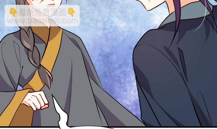🍹何故为卿狂 第289话 贪心 第23页