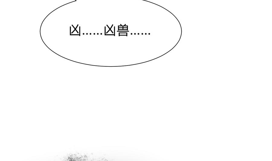 🍹何故为卿狂 第289话 贪心 第24页