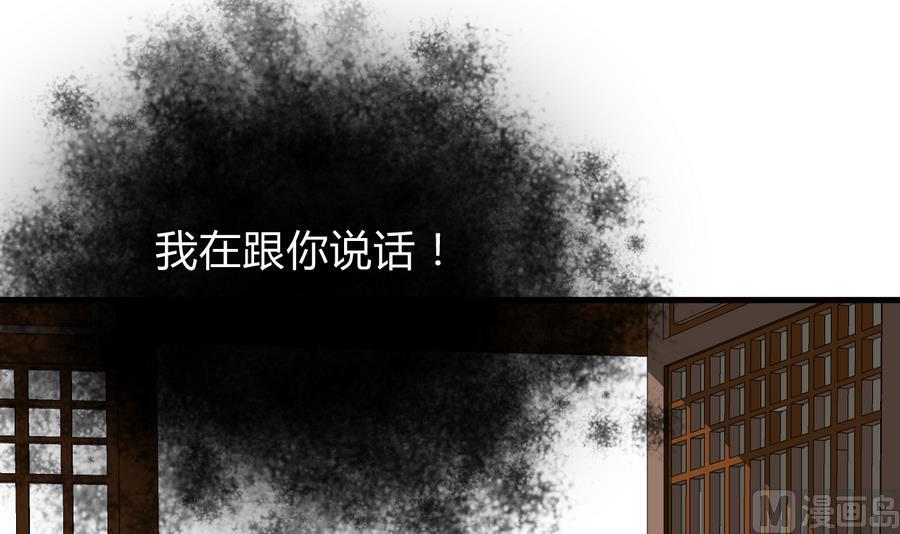 🍹何故为卿狂 第289话 贪心 第25页