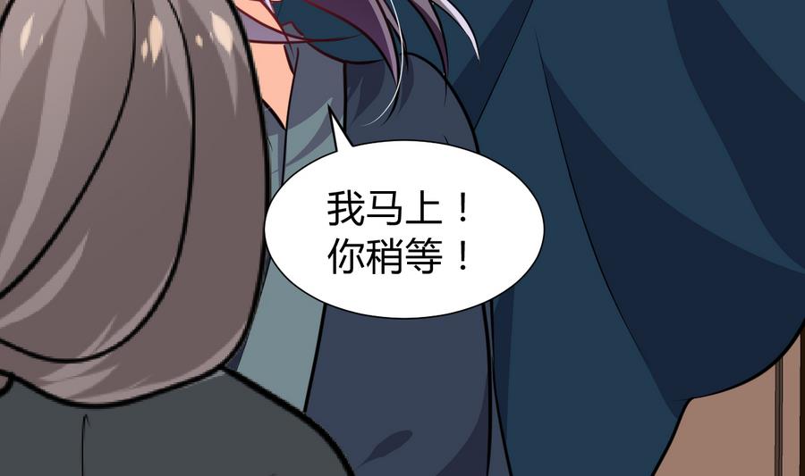 🍹何故为卿狂 第289话 贪心 第27页