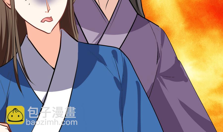 🍹何故为卿狂 第289话 贪心 第3页