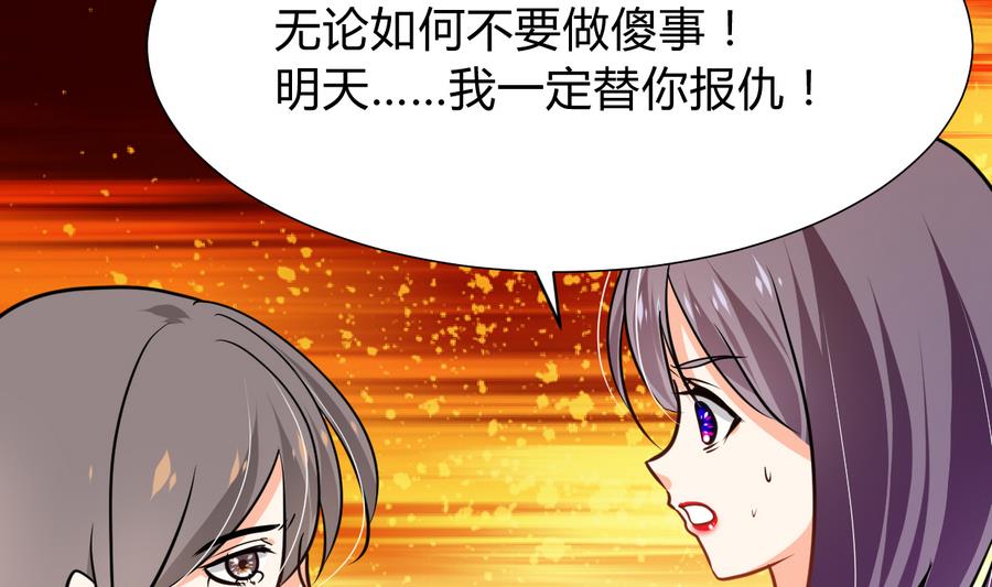 🍹何故为卿狂 第289话 贪心 第30页