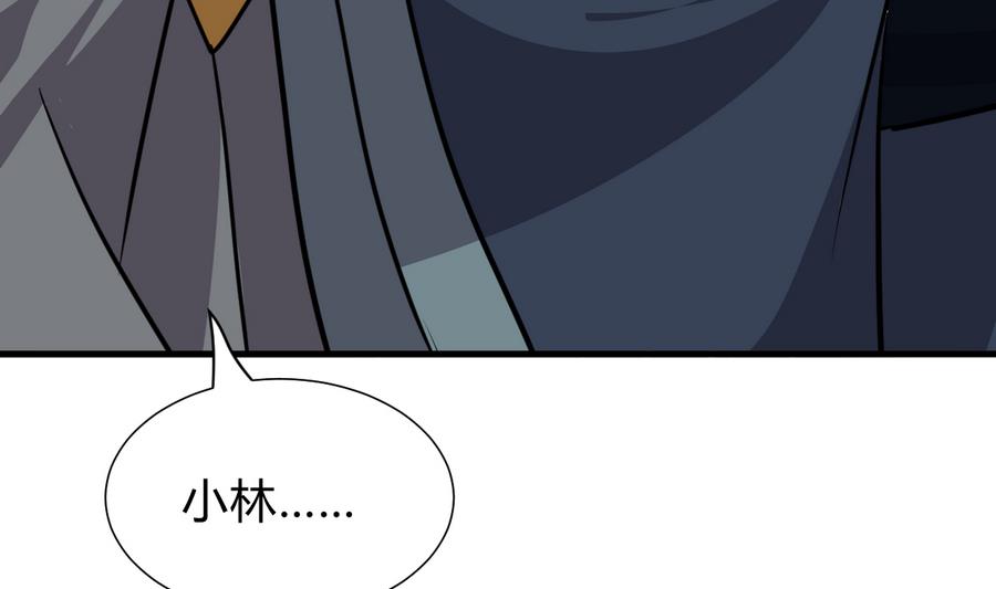 🍹何故为卿狂 第289话 贪心 第32页