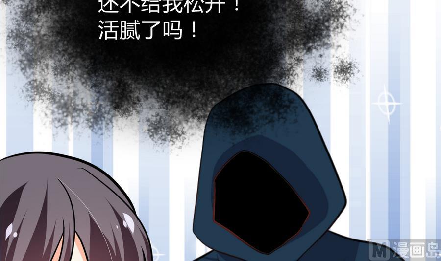 🍹何故为卿狂 第289话 贪心 第34页