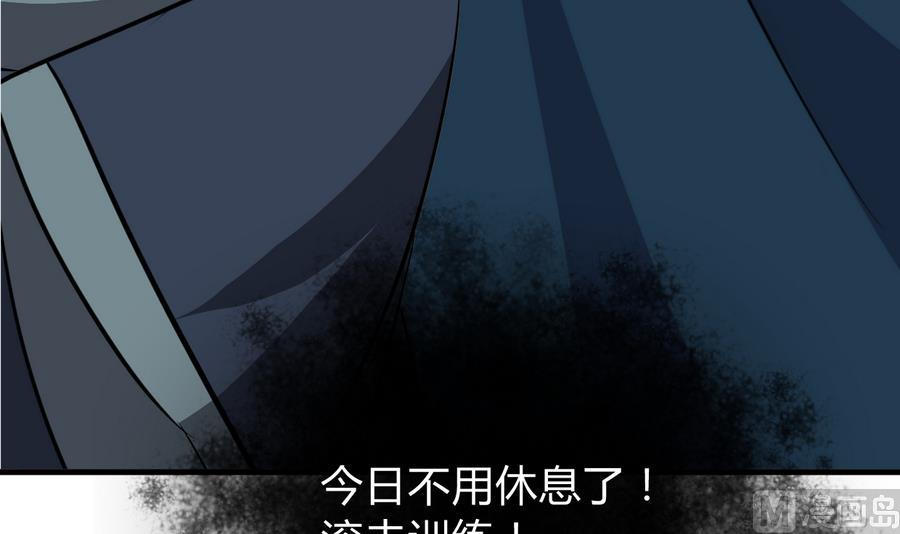 🍹何故为卿狂 第289话 贪心 第37页