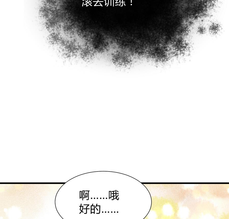 🍹何故为卿狂 第289话 贪心 第38页