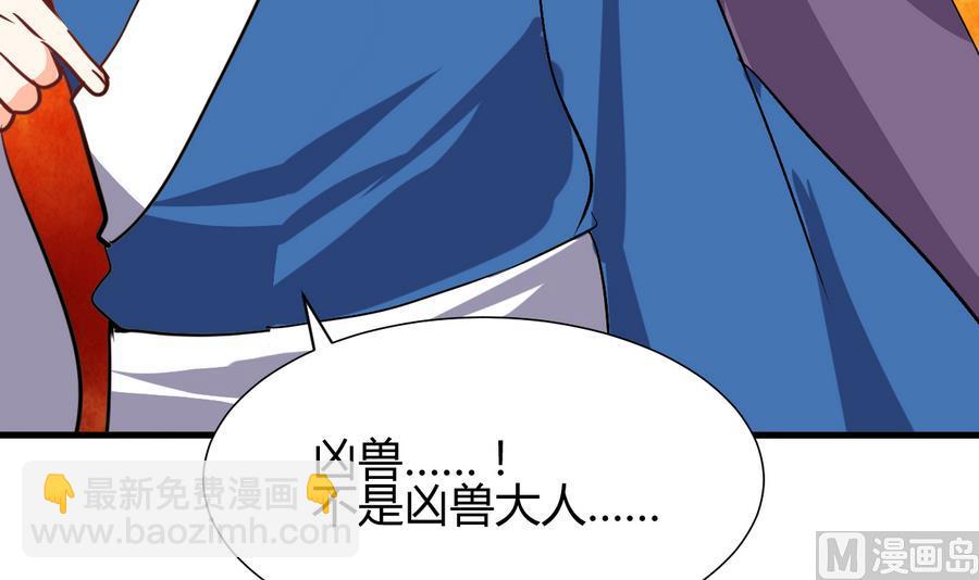 🍹何故为卿狂 第289话 贪心 第4页